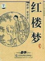 红杏永久地域网名免费观看